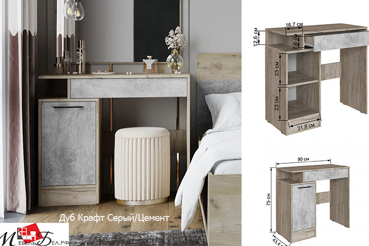 Комоды, Макияжные столы и др...